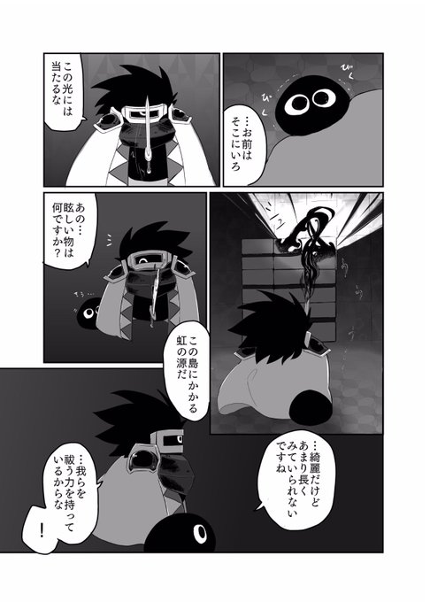 ねこめ Kironekome さんの漫画 5作目 ツイコミ 仮 ねこめ Kironekome さんの漫画 5作目 ツイコミ 仮