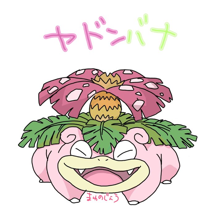 イラスト ヤドン