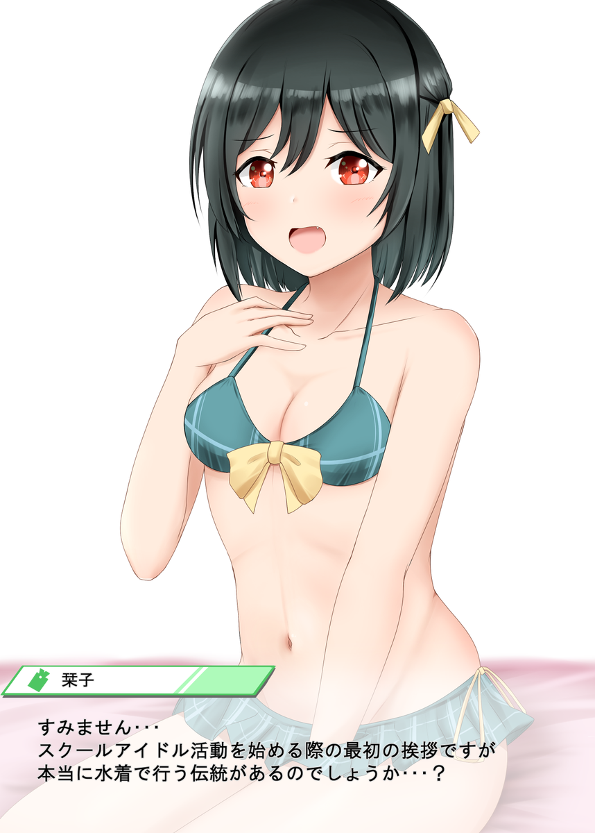 「栞子ちゃんなら素直にやってくれそう(期待)? 」|かめ💫絵を描く人のイラスト