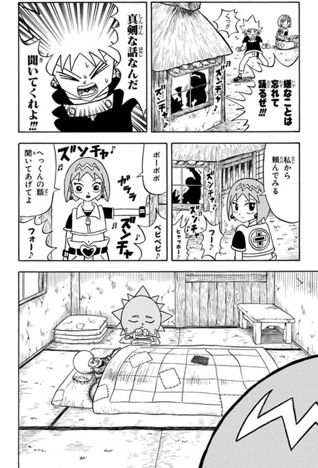 ボーボボ を含むマンガ一覧 古い順 2ページ ツイコミ 仮 ボーボボ を含むマンガ一覧 古い順 2ページ ツイコミ 仮