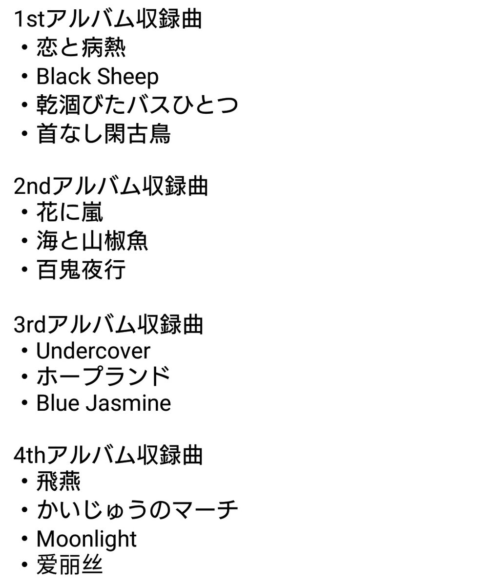 米津玄師さんが待望のサブスク解禁で盛り上がるtl ファンによるオススメ曲紹介など Togetter 米津玄師さんが待望のサブスク解禁で盛り上がるtl ファンによるオススメ曲紹介など Togetter