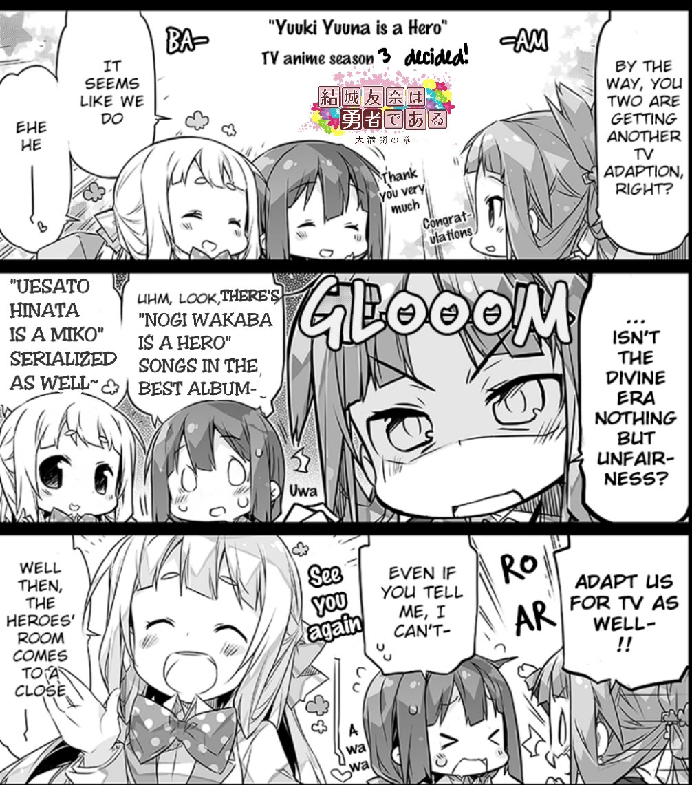 ゆゆゆ3期 ゆゆゆ3期