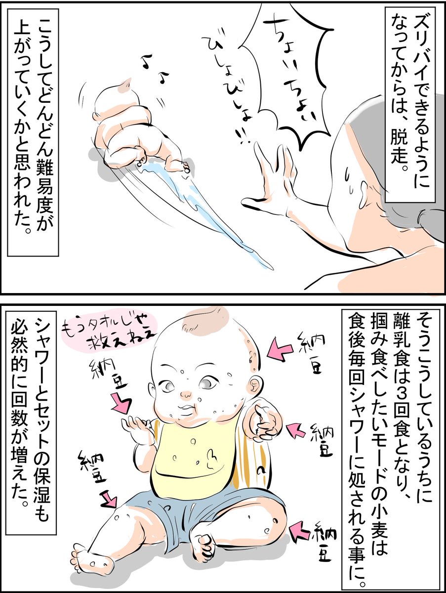 楽になる事もある

Twitterは過去漫画見にくいのでブログ貼っておきます
https://t.co/Lf8OrLIwEz

そのまま見るには今まで通り画像クリックしてね
#育児漫画 #育児絵日記 