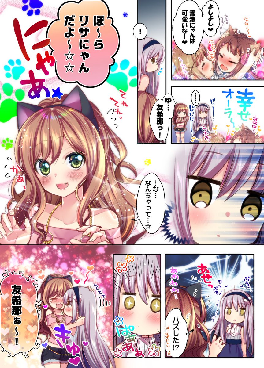 リサ姉誕生日おめでとう☆

#今井リサ生誕祭2020
#今井リサ誕生祭2020 