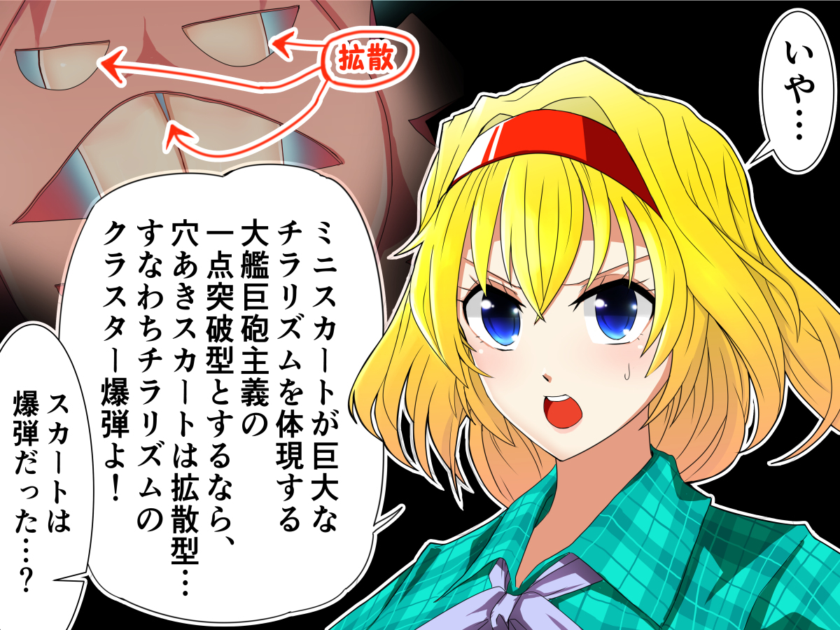 セクスアリス110 #東方 #アリス・マーガトロイド #セクスアリス #秦こころ #東方漫画 #8月5日は秦こころの日 