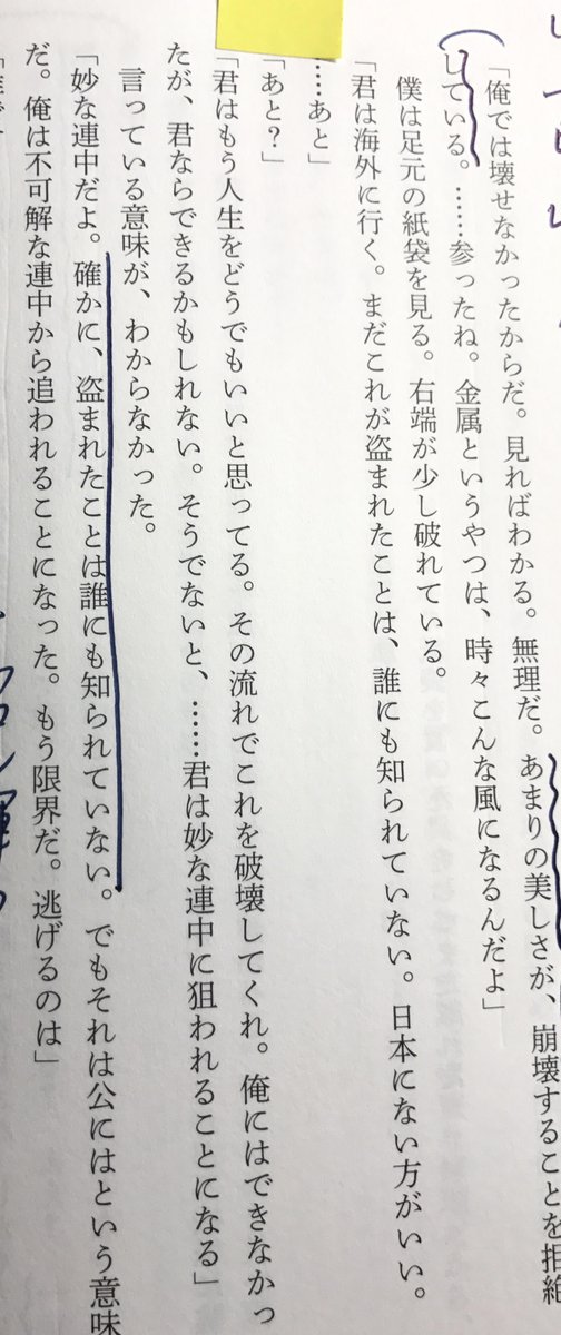 小川公代 公務員試験をめざしながら恋愛 も器用にこなせるという自己像に囚われた大学生の認識が 語り によって見事に浮かび上がる遠野遥 破局 も取り上げました 田中慎弥 地に這うものの記録 は 言葉を操る力を身に着けたネズミが人間と 和解 しよう