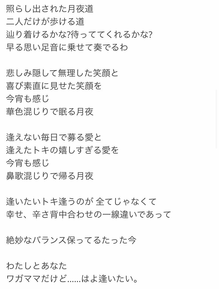 程亮亮 遠距離恋愛の曲といえば私の中では永遠に 安田章大 の わたし鏡 なんだけど これジャニーズとかエイトとかそういう色眼鏡とってもほんとに名曲なので 遠距離恋愛されてる方には是非聴いていただきたい 歌詞もかわいくて最高だから 遠距離恋愛