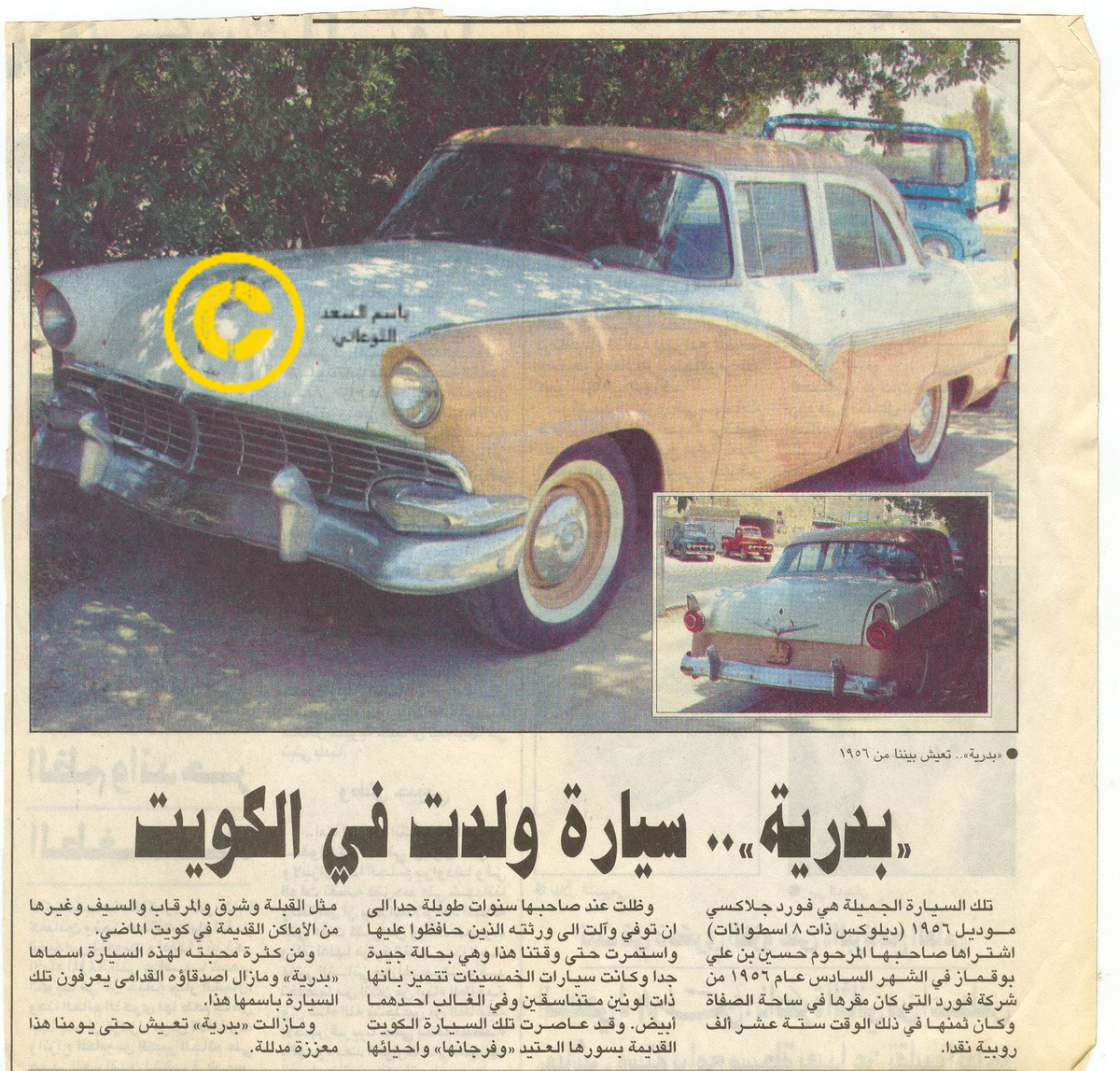 loughanib's tweet photo. النوخذة حسين علي بن سالم بوقماز من مواليد 1914 .. اشتهر بولعه بالسيارات القديمة .. له "بدرية" وهي فورد جالكسي 1956 وله "سعيدة" وهي شفر بوكس 1964 وله "راوية" وهي بليموث فاليانت 1967. صورته وهو واقف في البصرة 1939وصورته الأخرى مع حمد التورة في العمل في الخمسينيات. توفي عام 1984. https://t.co/RE4vOdZxBN