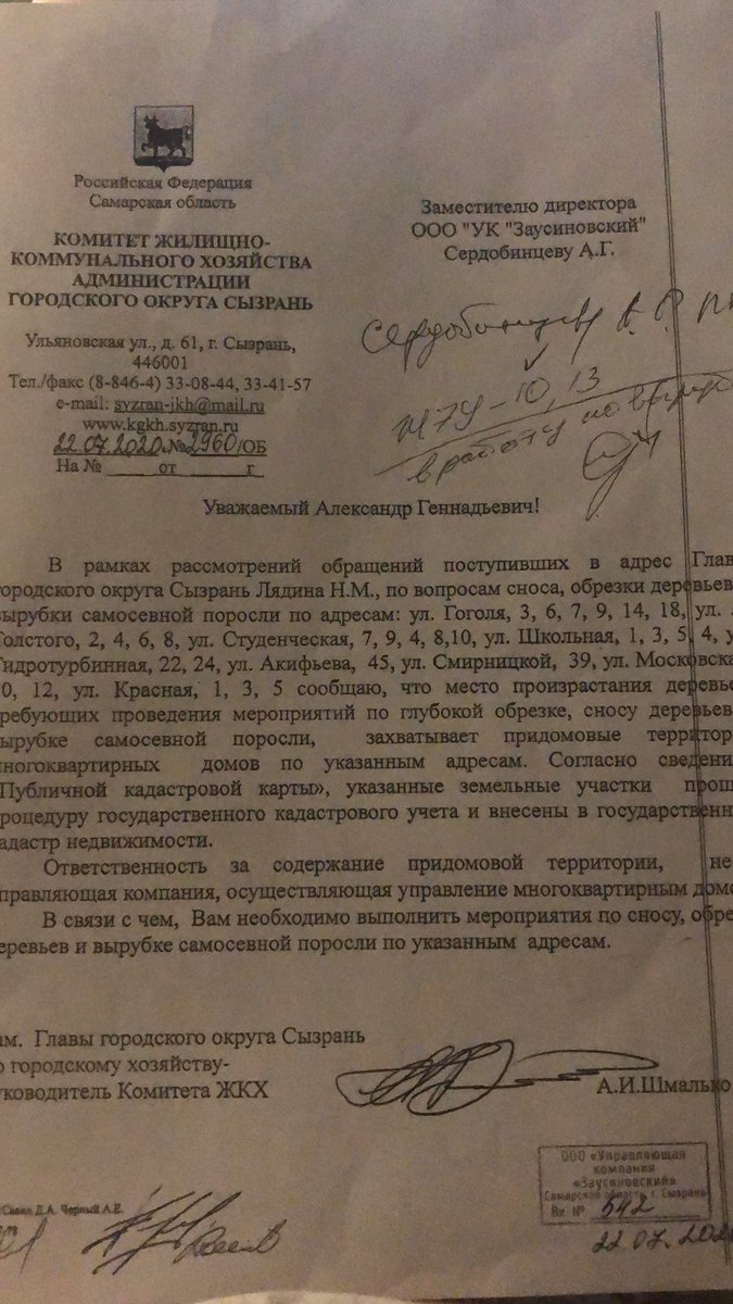 krasnay5's tweet photo. Спустя полтора месяца после обращений ветки деревьев начали падать вновь! В этот раз пострадал транспорт. @kgkhsyzran  мы в курсе, что вы поручили выполнить обрезку деревьев @Zus63R, ссылаясь на данные кадастровой карты. Копию письма @Shmalko_AI нам предоставили для ... https://t.co/YmTWWJ3Ute