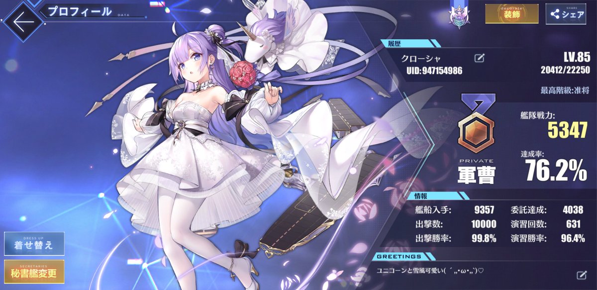 クローシャ 竹敷鯖 Kurosya Twitter クローシャ 竹敷鯖 Kurosya Twitter