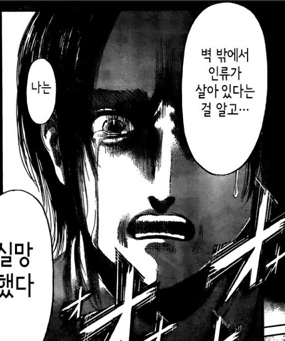 this is what i meant, eren is asleep rn right? but he's feeling deep sorrow rn then in chapter 1 boom he woke up and crying and said that he felt like he had the longest dream. #aot131spoilers