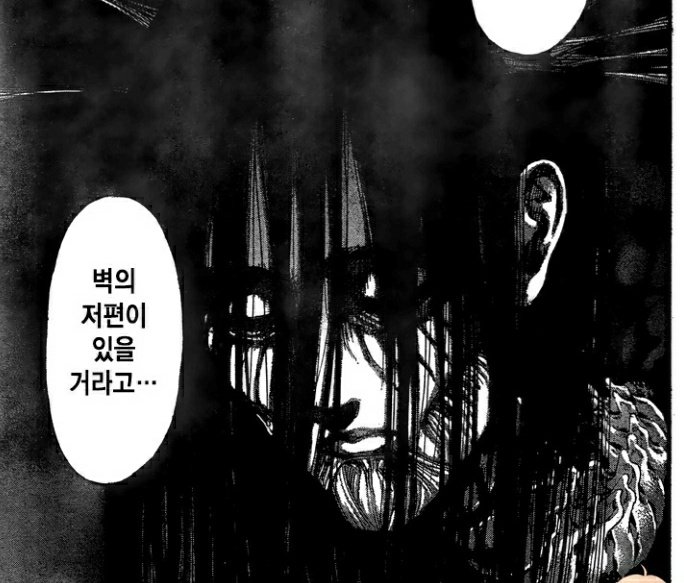 this is what i meant, eren is asleep rn right? but he's feeling deep sorrow rn then in chapter 1 boom he woke up and crying and said that he felt like he had the longest dream. #aot131spoilers
