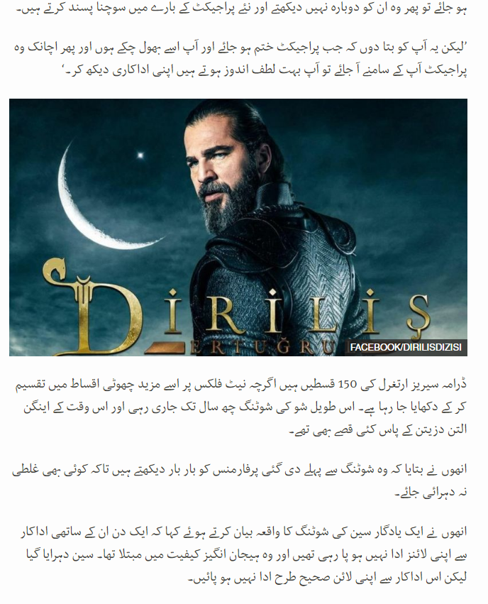 trurduofficial's tweet photo. بی بی سی اردو پر ارطغرل غازی کا انٹرویو
#dirilisertugrul #Ertugrul #interviewwithertugrul #enginaltandüzyatan #EsraBilgiç #pakistanturkey #kayitribe #rescurrectionertugrul #dirilis #turkey #pakistan #ertugrulgazi #turgut #bamsi #halimasultan #trt #ptv #ertugrulyoutuberecord https://t.co/xr9gPawFDH