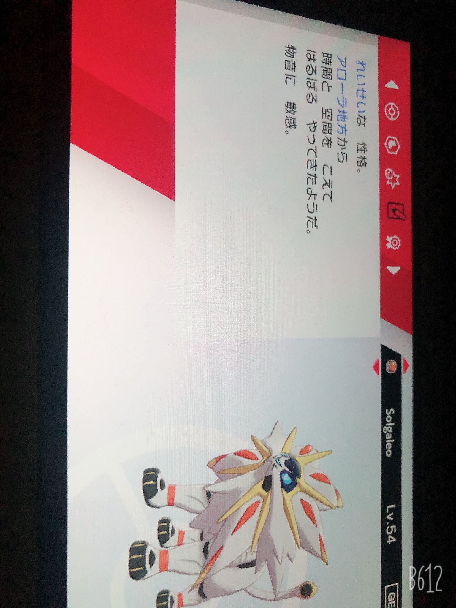 改造ポケモン判定 Twitter Search Twitter