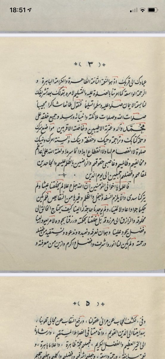  #manuscripts  #ijazat are extremely significant sources for  #intellectual_history MS Mar’ashi Qum 6446 1/