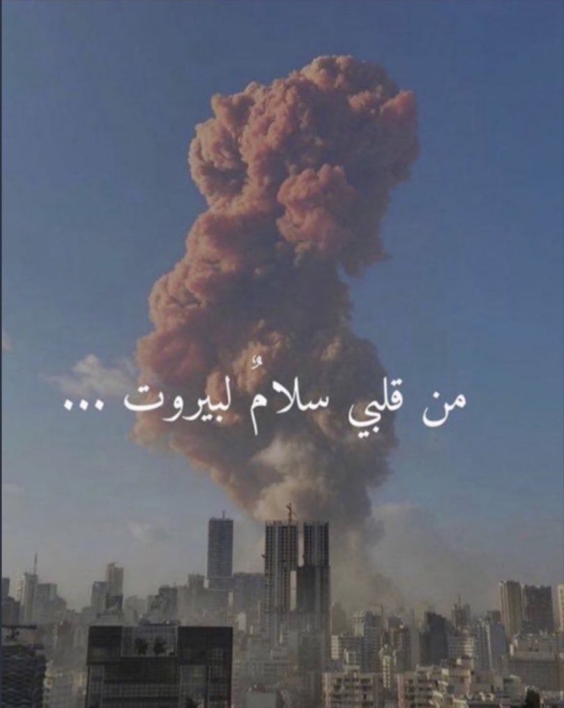 llool2's tweet image. #بيروت