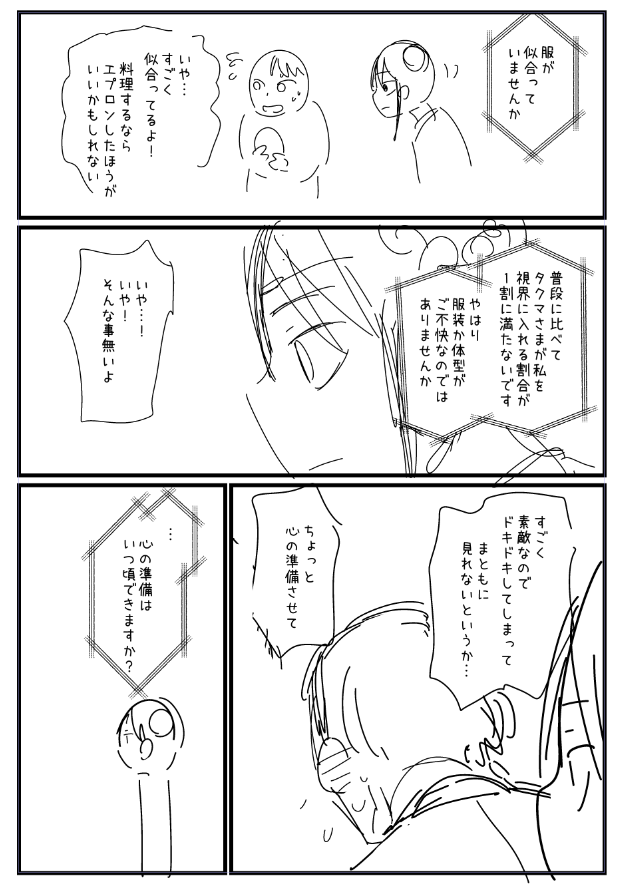 午前3時18分 進捗 