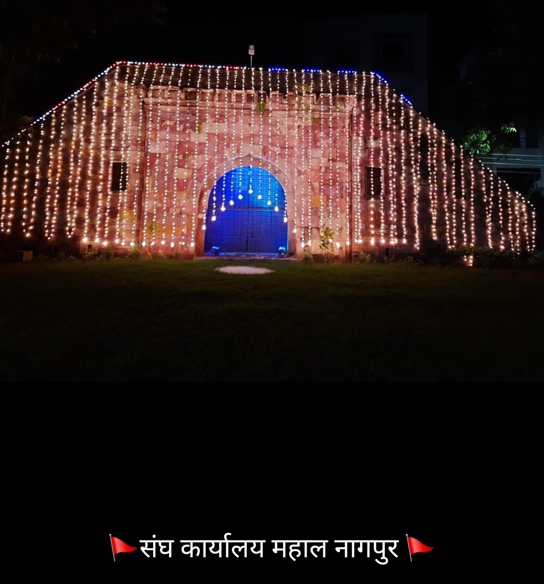 HimanshuLambat's tweet photo. #rss #nagpur #headquarter
#BhoomiPujan #Ayodhya #5thAug2020 #JaiShreeRam #जयश्रीराम 🚩 https://t.co/frrZ2tNhCC