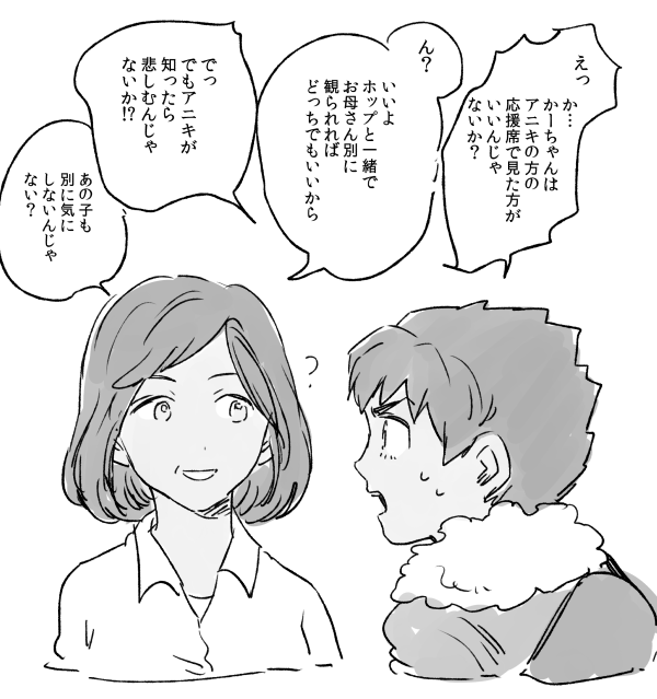 めちゃ悩んだほぷとその母 