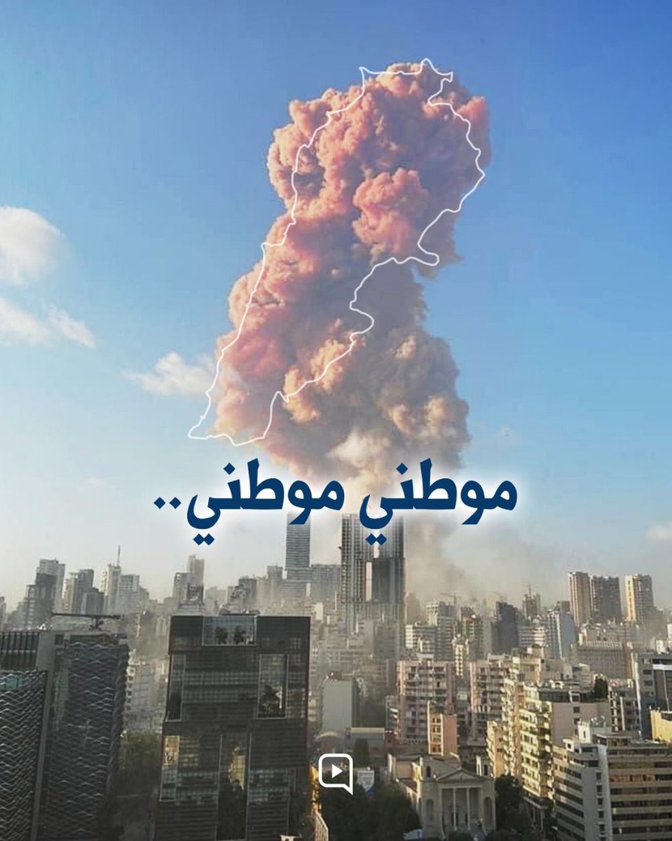 Zeinabkh14's tweet photo. جرح بحجم ١٠٤٥٢ كم² 💔

#بيروت_منكوبة
#الله_يحمي_لبنان https://t.co/NnQeZUnvag