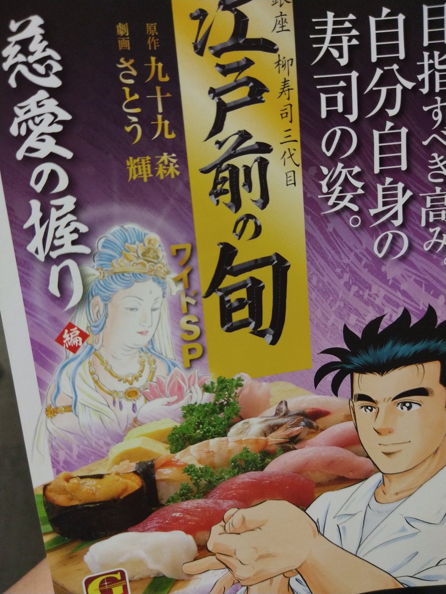 寿司漫画 寿司漫画