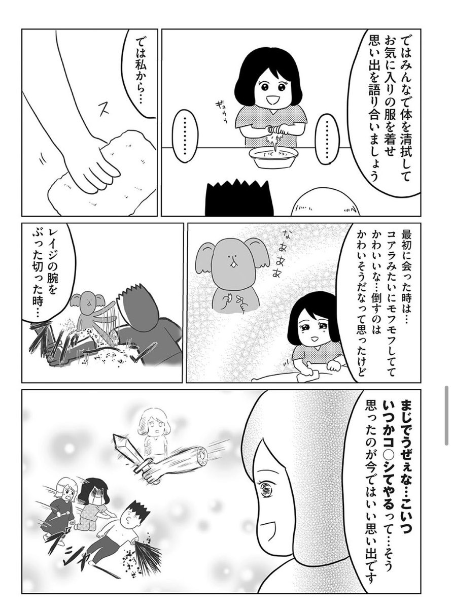 リイドカフェで連載中の【異世界転生漫画】おすすめは4話(画像)倒したボスを供養するシーンです
無料で読めます!
https://t.co/SpPQ9WpuPn 