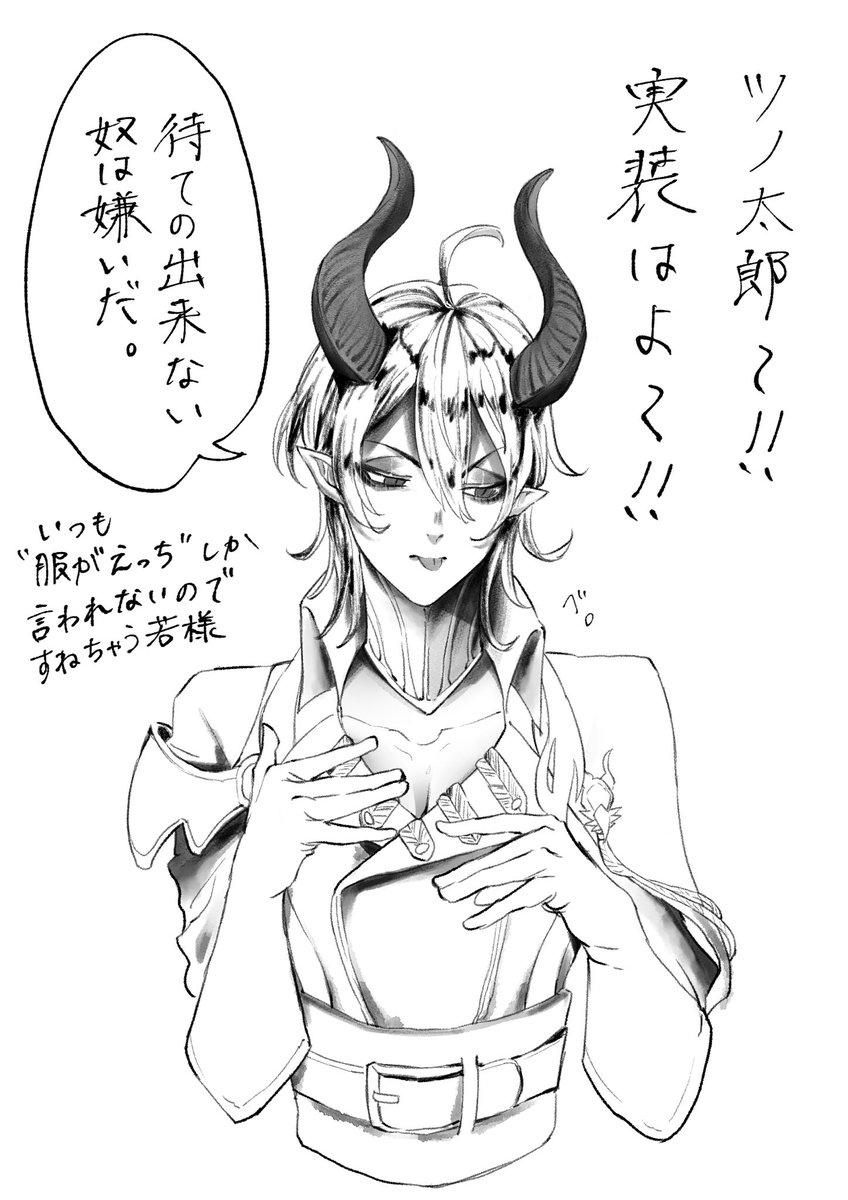 ツイステ 俺監督生とつのたろの夢絵っぽい監マレ りおの漫画 ツイステ 俺監督生とつのたろの夢絵っぽい監マレ りおの漫画