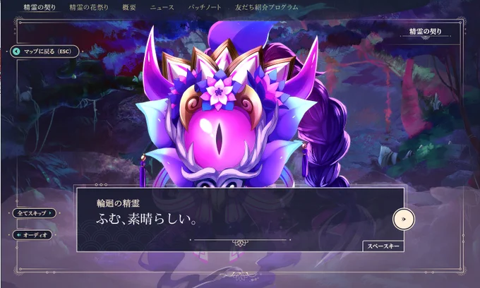 いやー精霊の花祭りイベント本当に神イベですね!!私はもちろんヴェルコズの好感度を最初に最大まで上げました!!
生き物が「分解」されて土になりまた生命を育むって繋がりで輪廻の精霊だったのハチャメチャに解釈一致でサイコーでした!TyRiot!!(くっきりとした幻覚) 