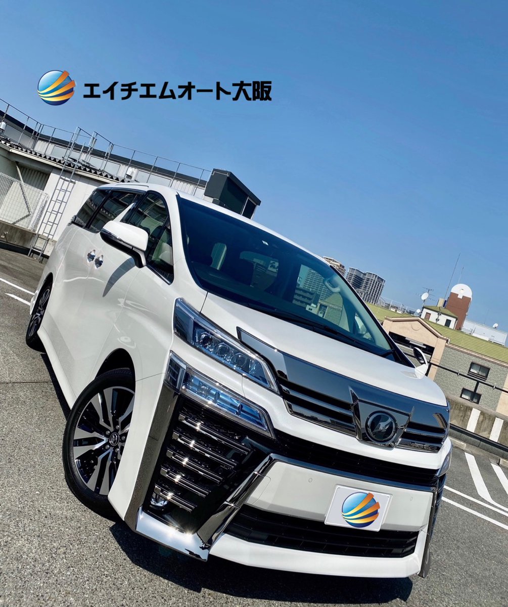 エイチエムオート大阪 金融車 買取 販売 専門店 公式 トヨタ ヴェルファイア Zgエディション 金融車 販売車両 ー アメブロを更新しました エイチエムオート大阪 T Co Ypybhvcit4