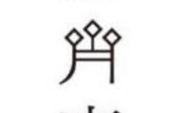 ３つは悪ノリが過ぎる 苗字の さいとう に使われる さい の漢字は種類以上存在 ほとんどがうろ覚えの書き間違いが原因だった Togetter