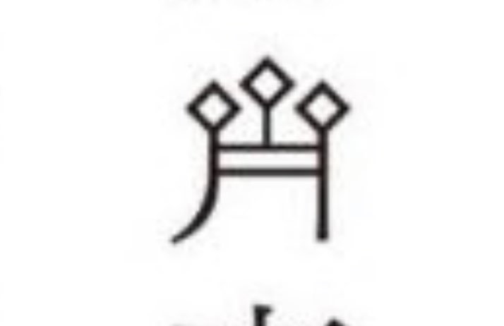 3つは悪ノリが過ぎる 苗字の さいとう に使われる さい の漢字は種類以上存在 ほとんどがうろ覚えの書き間違いが原因だった Togetter 3つは悪ノリが過ぎる 苗字の さいとう に使われる さい の漢字は種類以上存在 ほとんどがうろ覚えの書き間違いが原因だった Togetter
