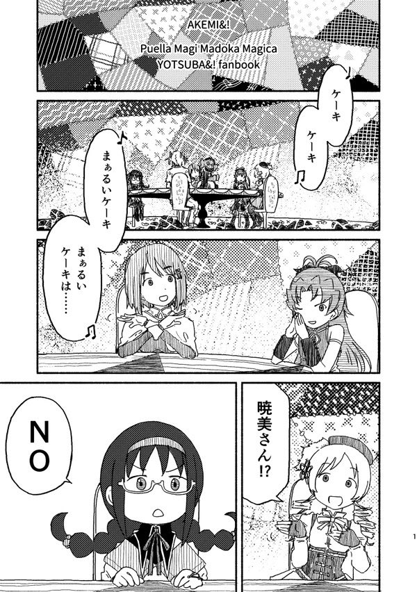 あけみと①は鉛筆漫画でしたからね。②でクオリティは上げることが出来たんじゃないでしょうか。ボリュームも40→60となりました。 