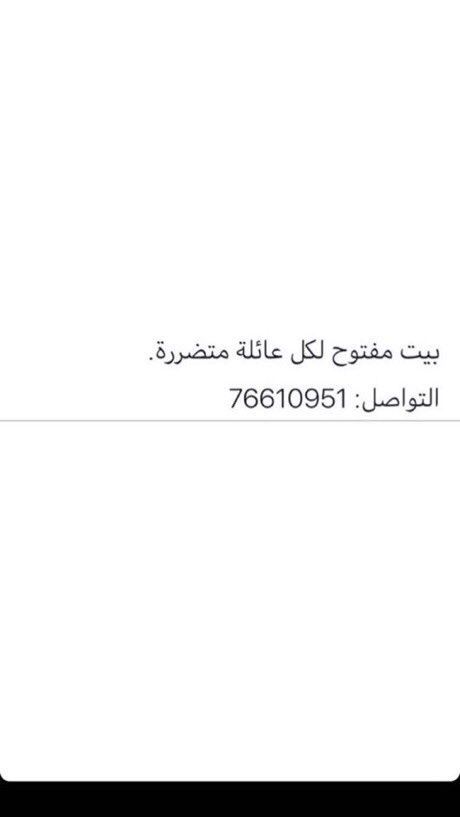 CHARMINGMYG's tweet photo. please take a minute to spread this!

if you’re in Lebanon, here are the numbers you can contact if you need any help https://t.co/kHY50WDPNF