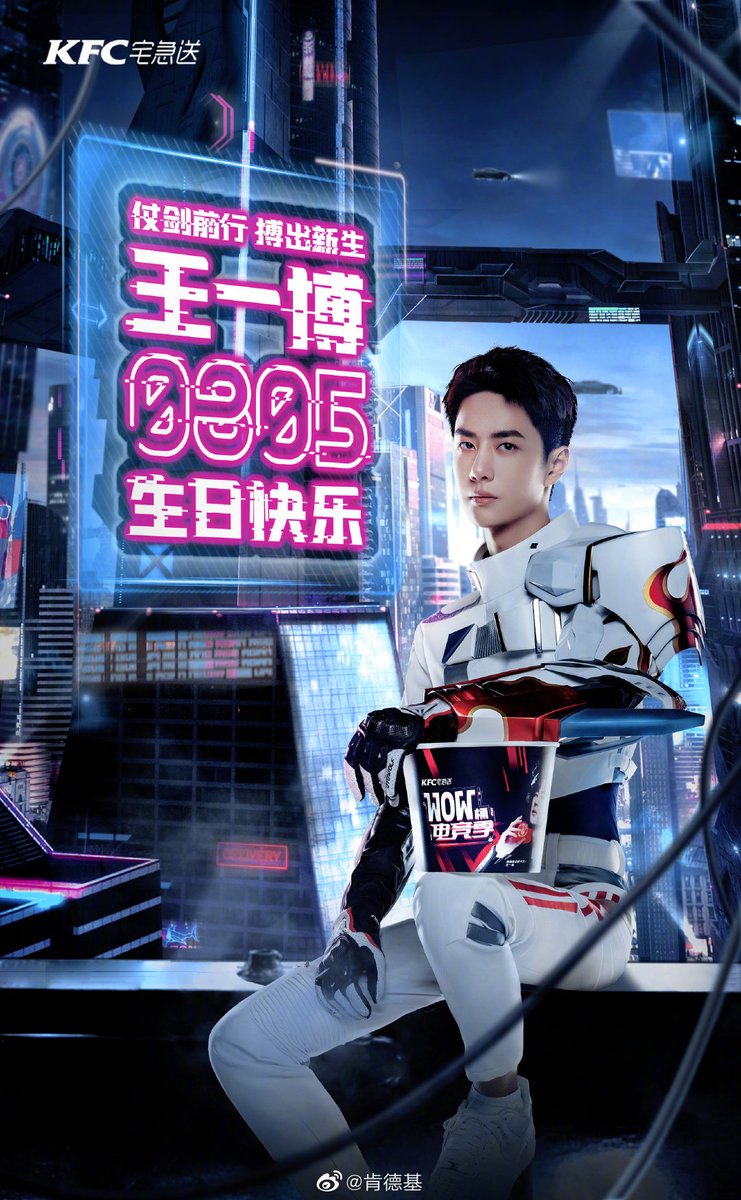 🎂[UPDATE] 200805 KFC weibo:

0805สุขสันต์วันเกิดพรีเซนเตอร์KFC #WangYibo ขอให้คุณรักไม่เปลี่ยนแปลง บินอย่างอิสระ!

#HappyYiboDay #王一博0805生日快乐​​​ #หวังอี้ป๋อ #王一博