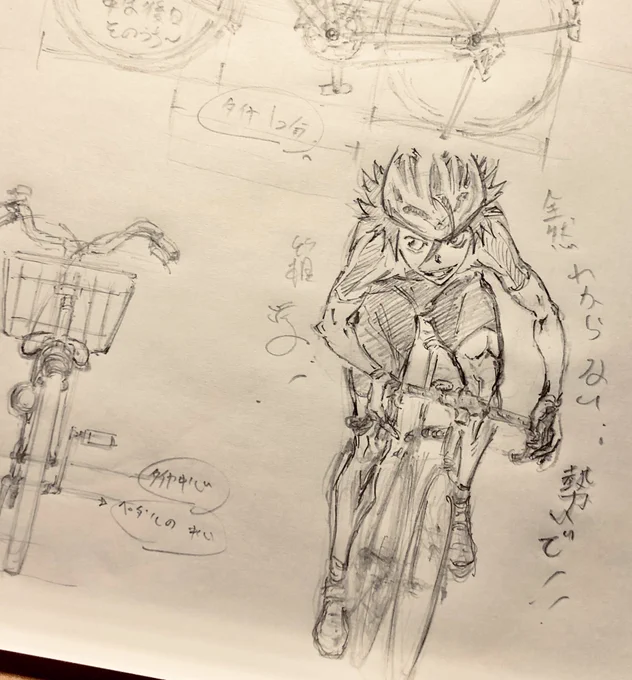 れん0805...

いろいろ苦手分野も習得していかないと、、

まずは全体イメージと基本の構造を、自転車学ぶにはうってつけ作品! 