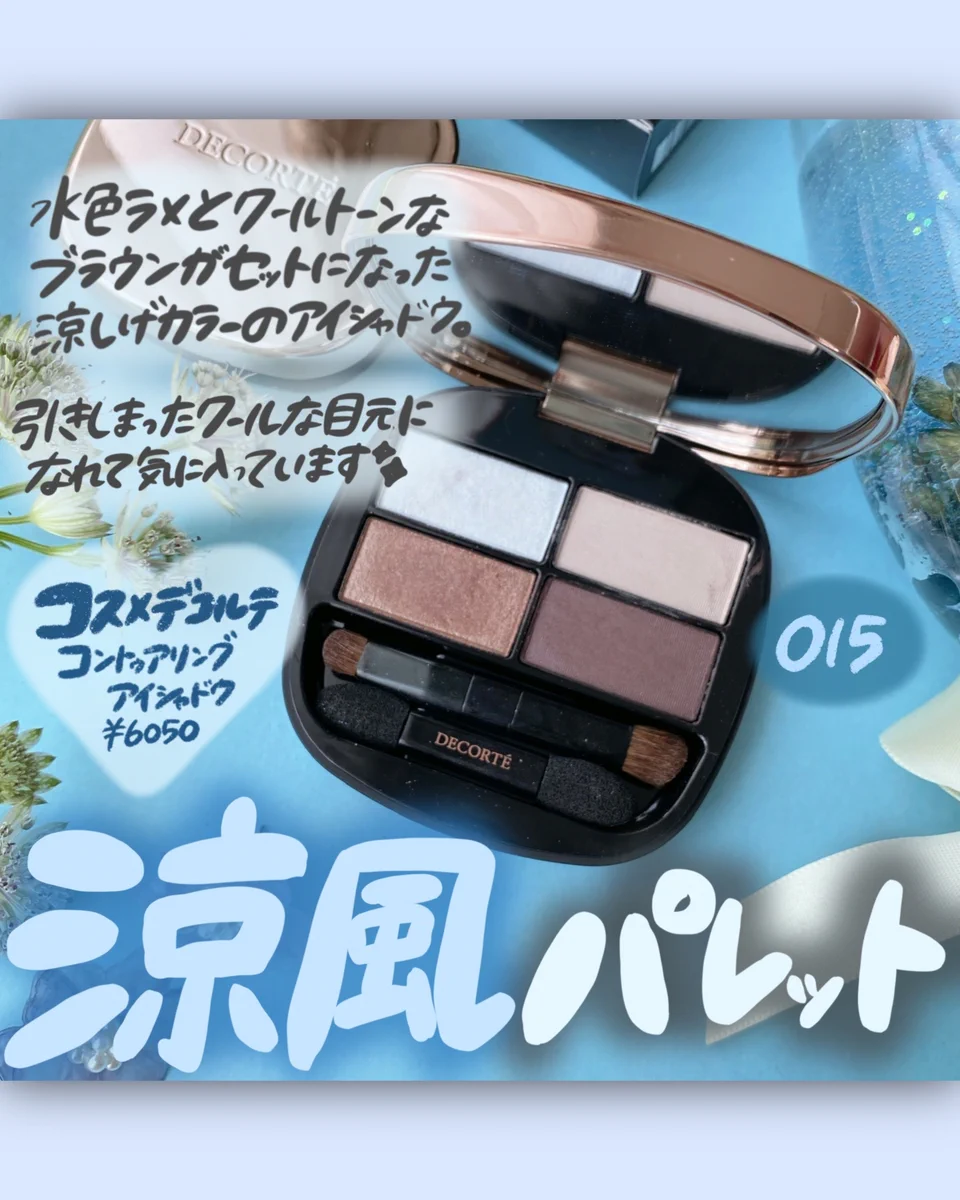 コスメ大量おまとめ！デパコス他アイシャドウ多め！！ Eemgw7bWsAA0eBn?format=webp&