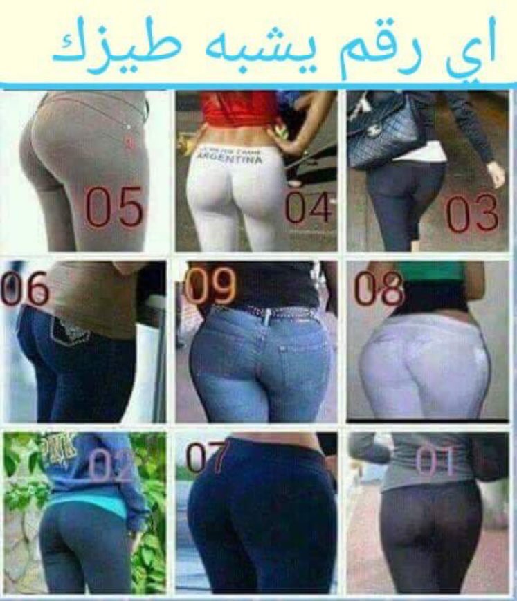 كم رقم طيزك قحبتي #مصيتي_راحتي