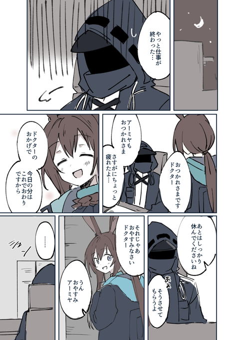 ブレイズと飲む話(1/2) 