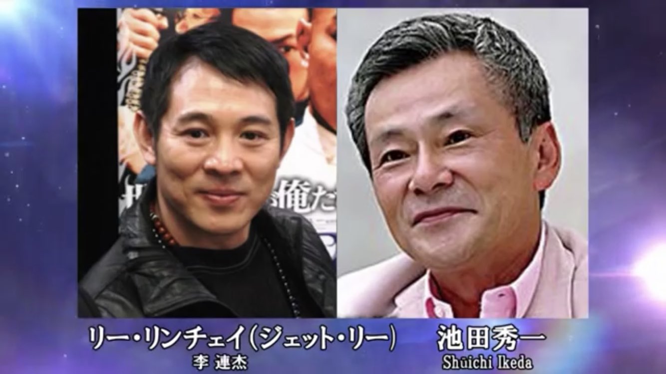 Uzivatel 笑面虎イトちん Na Twitteru イwト 香港映画好きにとっては池田秀一 リー リンチェイ ジェット リー で古谷徹 ユン ピョウなんだよね T Co Xzais98shj Uzivatel 笑面虎イトちん Na Twitteru イwト 香港映画好きにとっては池田秀一 リー リンチェイ ジェット リー で古谷徹 ユン ピョウなんだよね T Co Xzais98shj