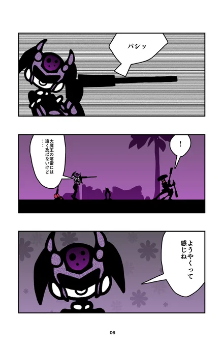 おはようございます!?

まんがを描きました!?

#魔王
#イラスト好きさんと繋がりたい
#本性があらわに、、 