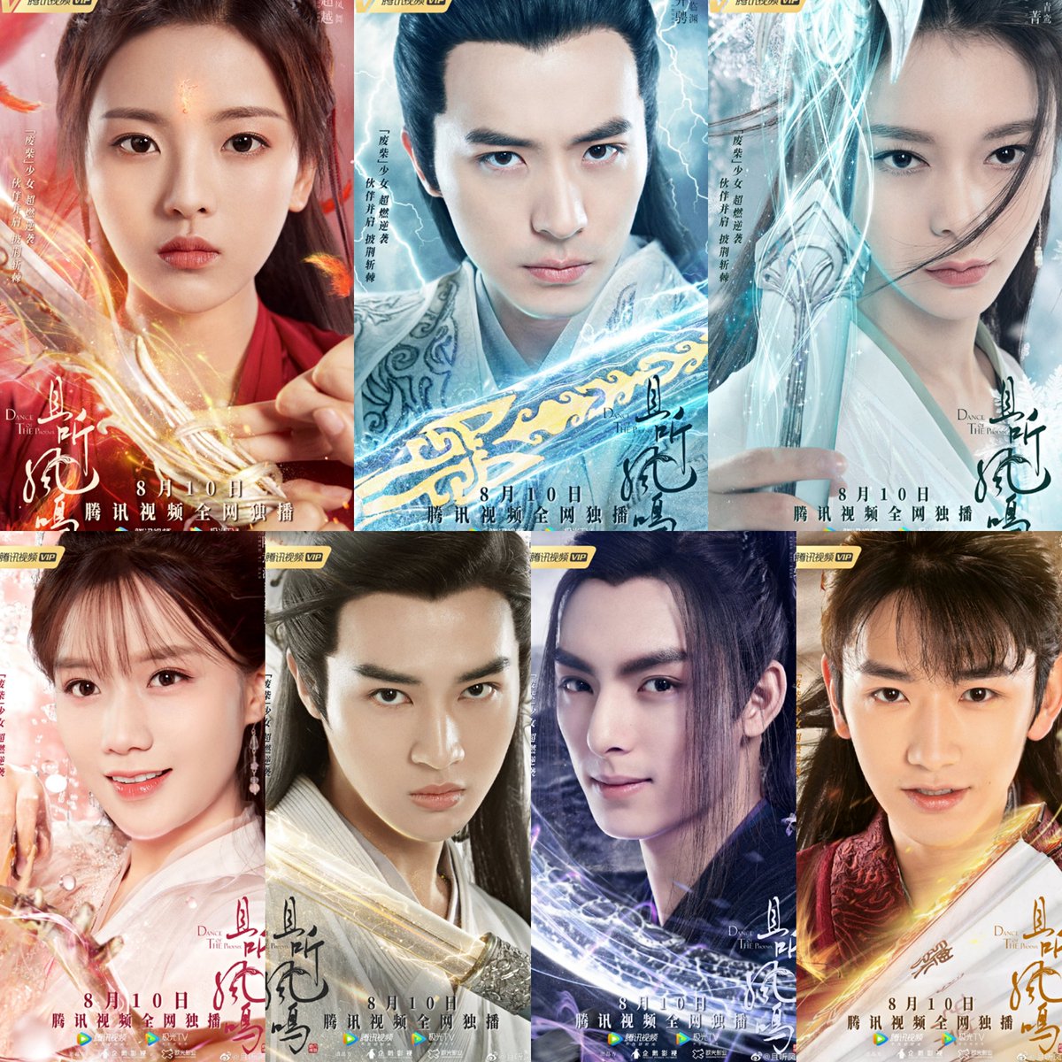 드라마 차청봉명且听凤鸣 텅쉰에서 8/10 단독 첫방영 양초월 서개빙 푸징 진의함 고기재 왕호헌 구오청 (사진과 이름은 순서없이 그냥 무작위)...