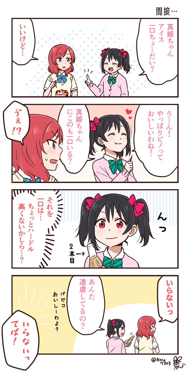 にこまきのtwitterイラスト検索結果 古い順