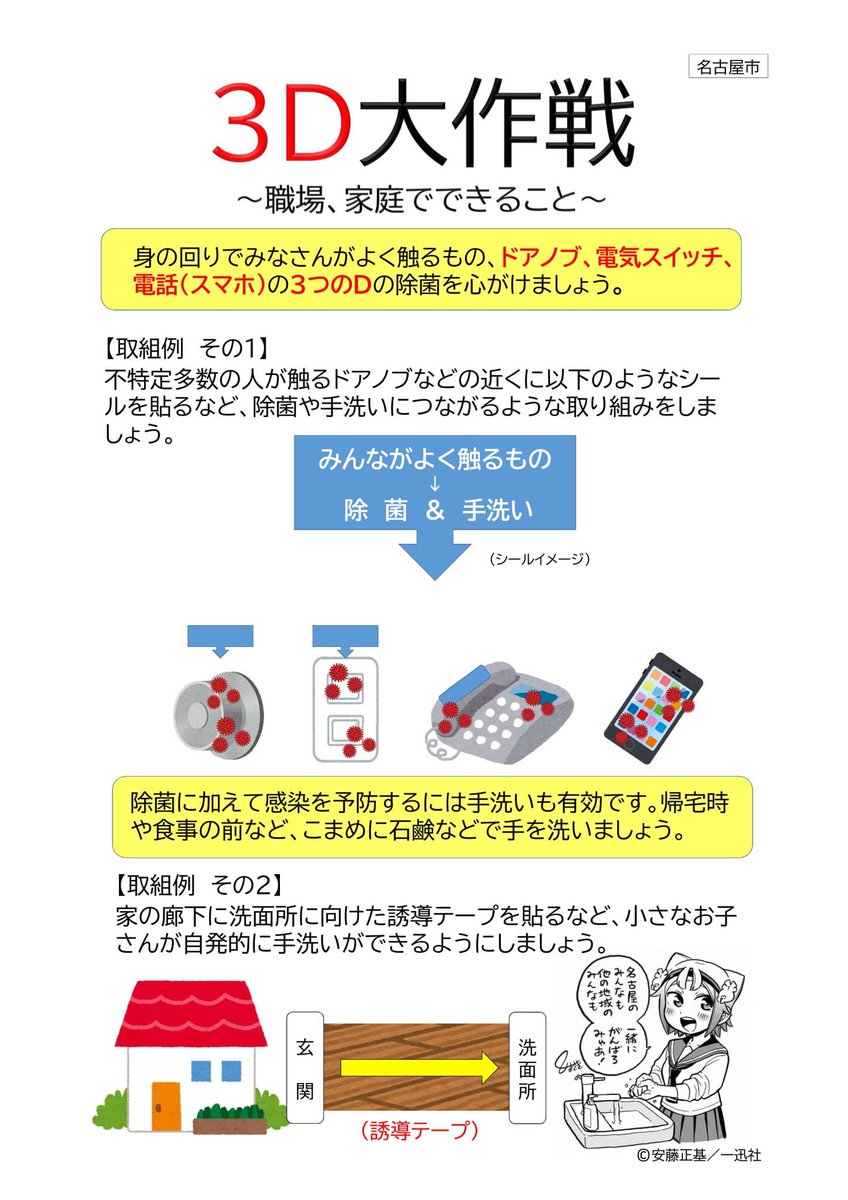 名古屋市 コロナ ツイッター コロナ ツイッター 名古屋市