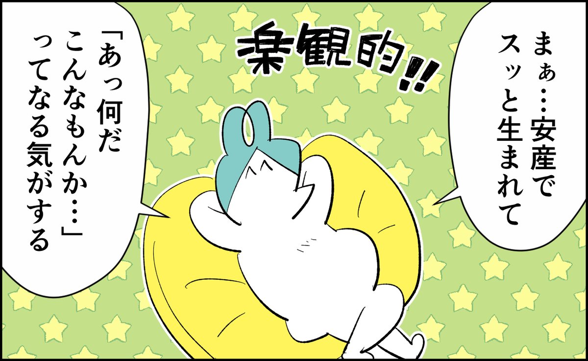 んぎぃちゃん出産秘話21(ベビーカレンダー連載)

まとめ読みはこちら
https://t.co/kkwPnAdShr
#妊娠中 #育児あるある #育児漫画 #育児絵日記 #無痛分娩 #出産準備 