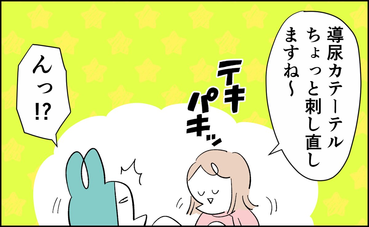 んぎぃちゃん出産秘話28(ベビーカレンダー連載)

まとめ読みはこちら
https://t.co/kkwPnAdShr

#妊娠中 #育児あるある #育児漫画 #育児絵日記 #無痛分娩 #出産準備 