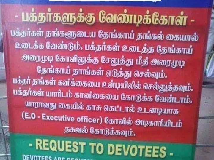 U48446405's tweet photo. தமிழகத்தில் திருட்டு திராவிட இயக்கங்கள் 50ஆண்டுகள் தமிழ் வளர்த்த லட்சனம் @CMOTamilNadu @mkstalin @thirumaofficial @drramadoss @KanimozhiDMK https://t.co/NgUBdaYkLl