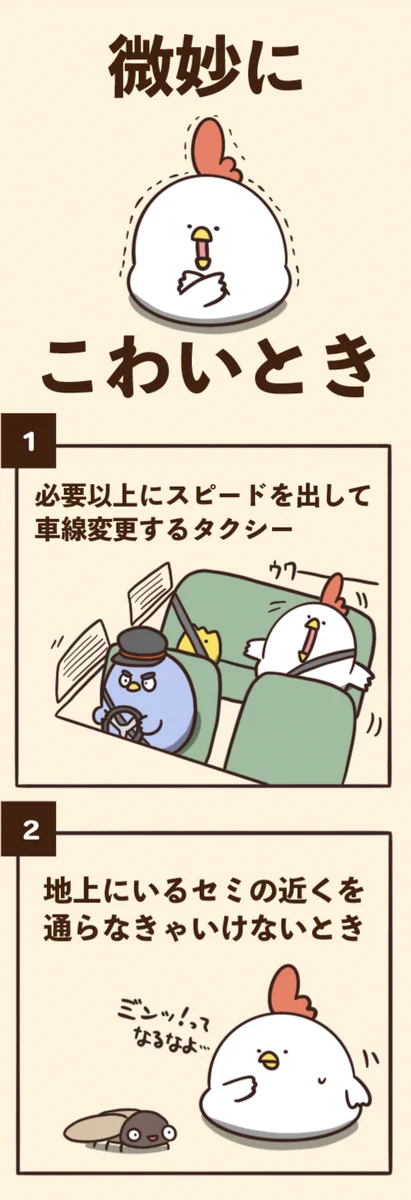 夏にぴったりのあるある集？www「微妙に怖いとき」8選！