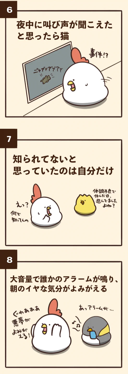 夏にぴったりのあるある集？www「微妙に怖いとき」8選！