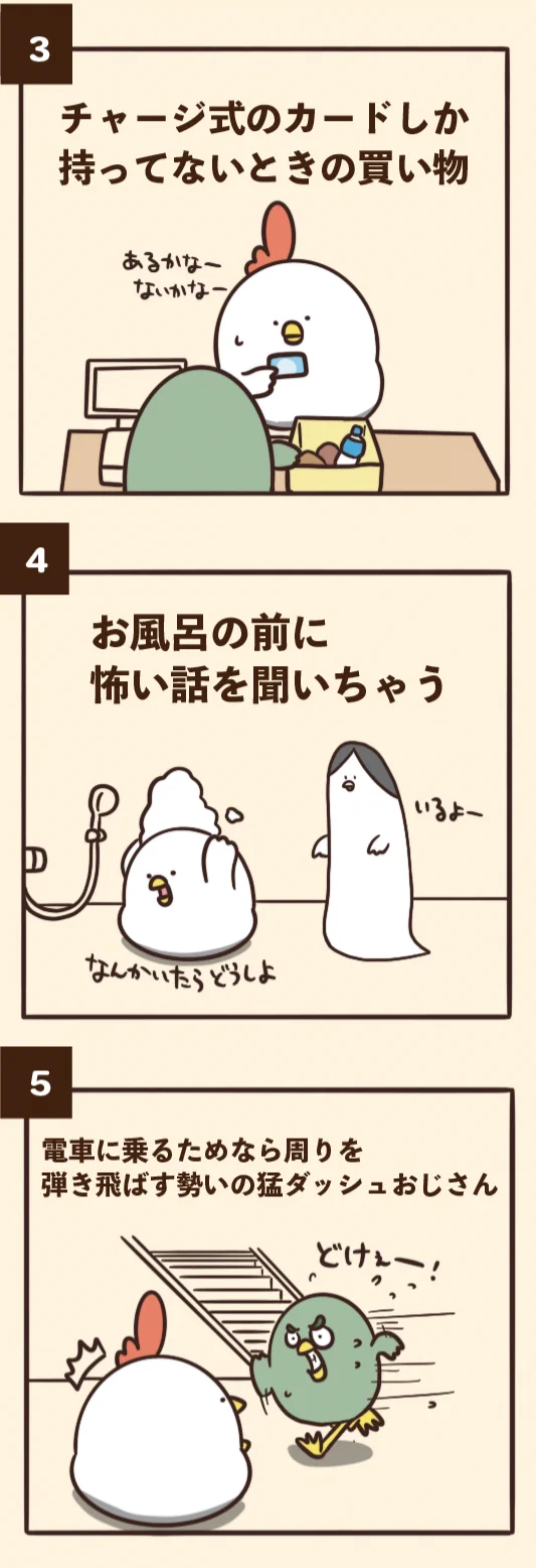 夏にぴったりのあるある集？www「微妙に怖いとき」8選！