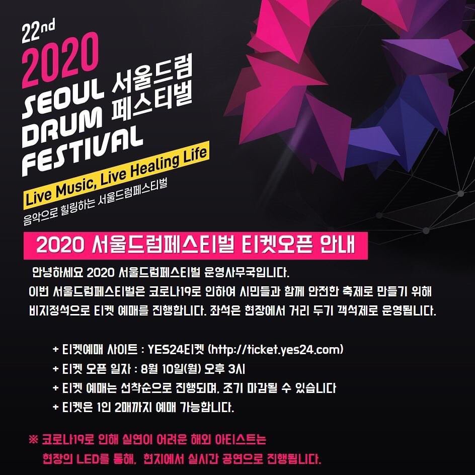 [200805  Seoul Drum Festival updates]Ticket: only on Yes24Ticket open: 10 Aug, 3pm KST2 tics per person *you can also watch on YouTube livestreamSubscribe this channel:  https://www.youtube.com/channel/UCyNSAv6Z2-Ft-PKJvIrLL9g #PurpleRain  #퍼플레인